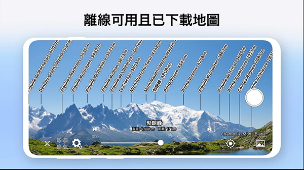 AR山地图手机下载