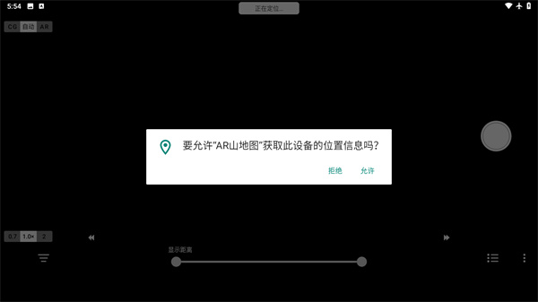 AR山地图手机下载