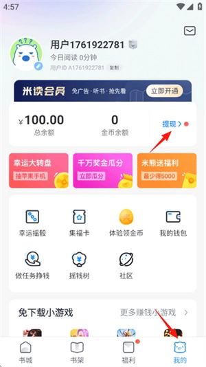 米读正版下载