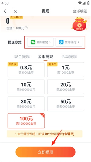 米读正版下载