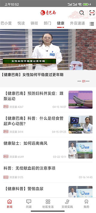 看巴南手机版下载