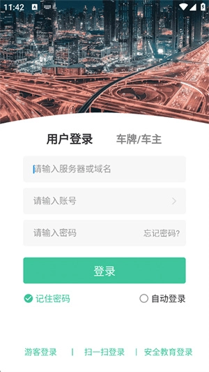 易查车安装下载