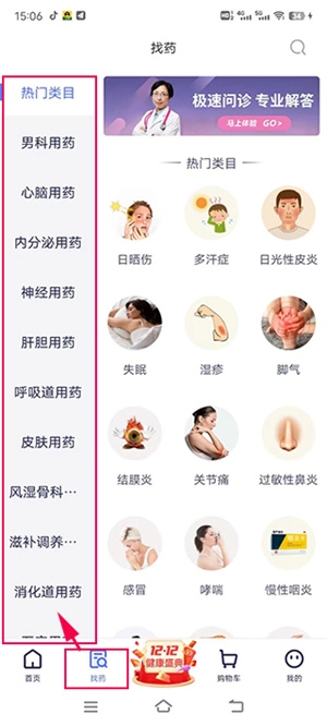 1药网免费下载
