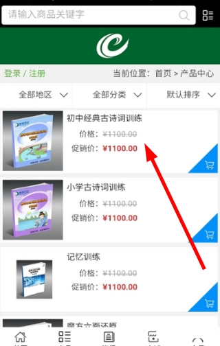 四川教育平台网手机版下载