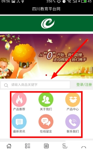 四川教育平台网手机版下载