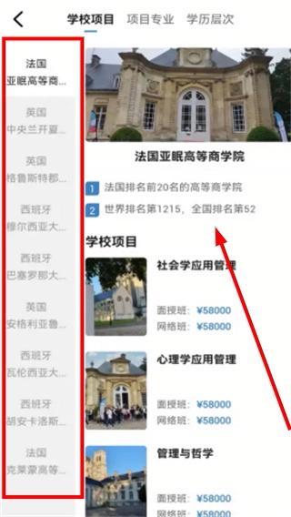 育安云课堂软件下载