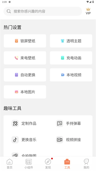 动态壁纸管家官方版下载