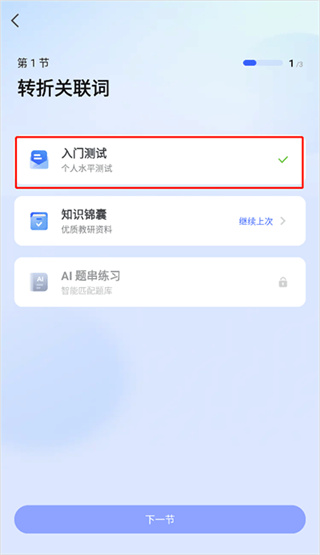 一起公考AI课免费下载
