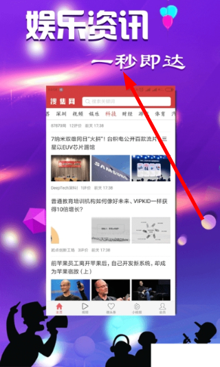 搜集网安装包下载