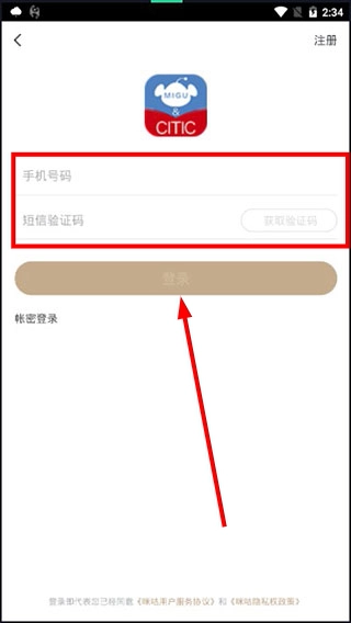 咪咕中信书店app下载