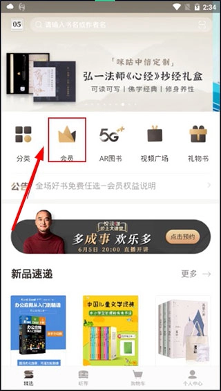 咪咕中信书店app下载
