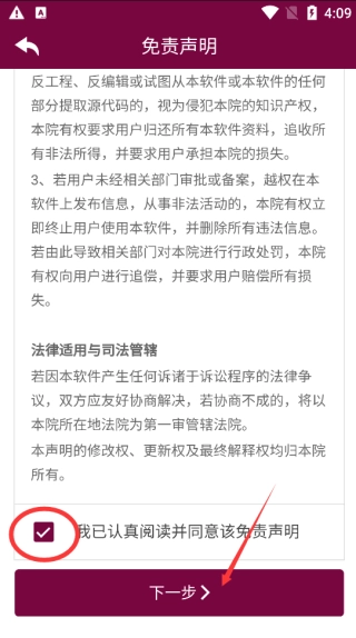 掌上阜外医院官方版下载