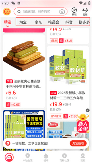 花生日记手机下载