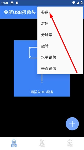 免驱usb摄像头最新版下载