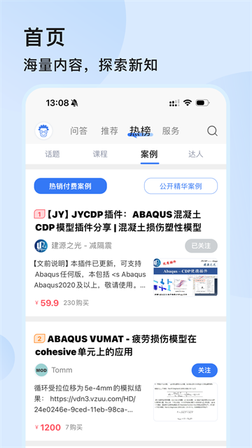 技术邻(2)