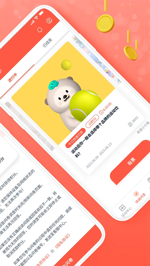 攒粒截图1