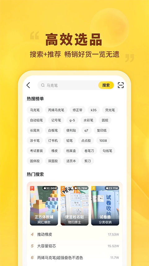 晨光联盟安卓免费版图5