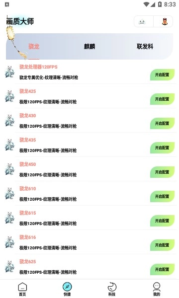 画质大师专业版安装包下载