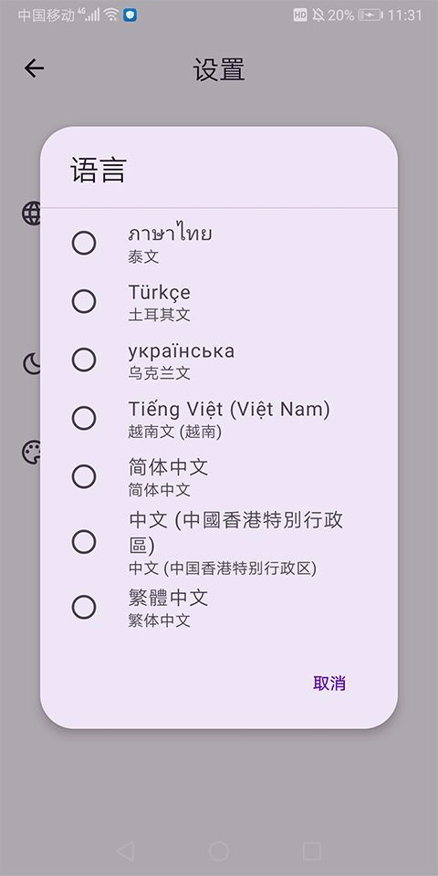 VirtualMaster安卓直装版图3