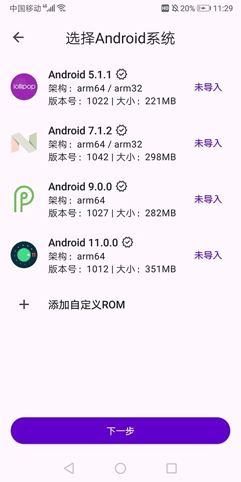 VirtualMaster安卓直装版图5