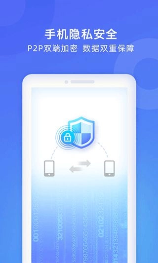 wifi换机助手官方版图3