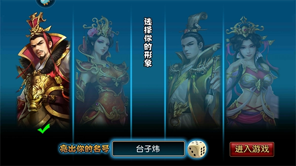 三国世界正版下载