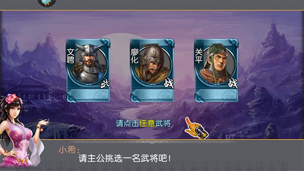 三国世界正版下载