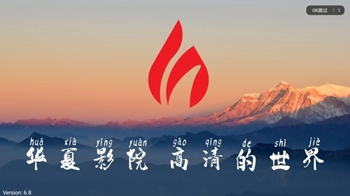 华夏影院手机最新版图1