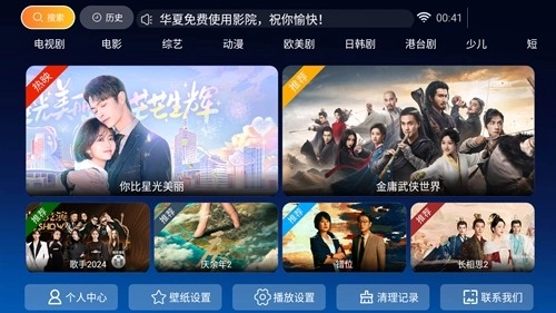 华夏影院手机最新版图3