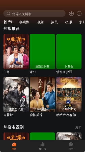 小狐狸影视安卓版图1