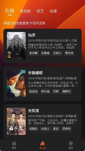 小狐狸影视安卓版图2