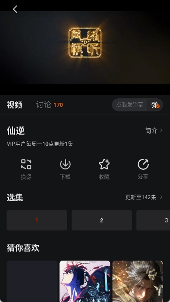 小狐狸影视安卓版图3