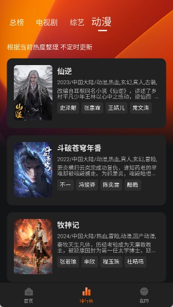 小狐狸影视安卓版图4