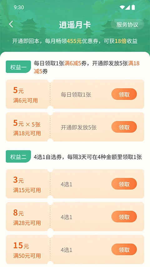 逍遥市场最新版图2