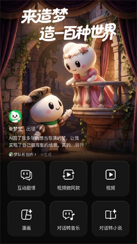 造梦次元正版(1)
