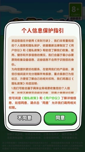来财方块安卓版下载