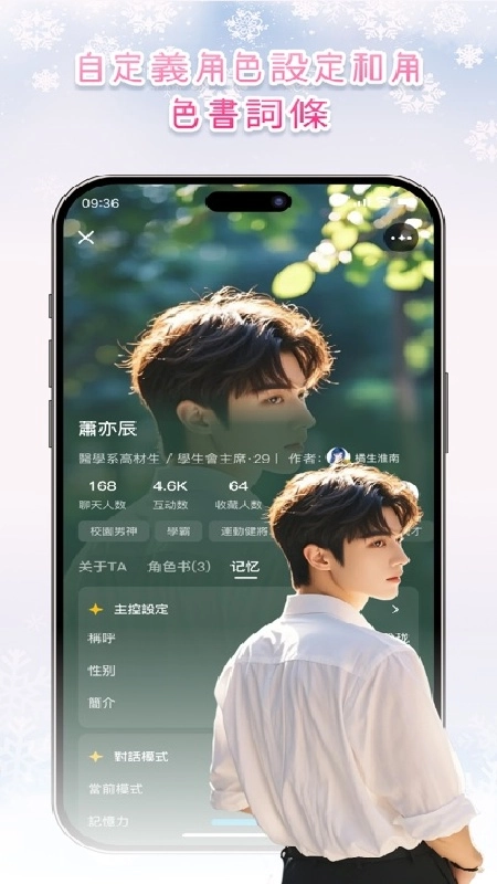 Touchie直装版图2