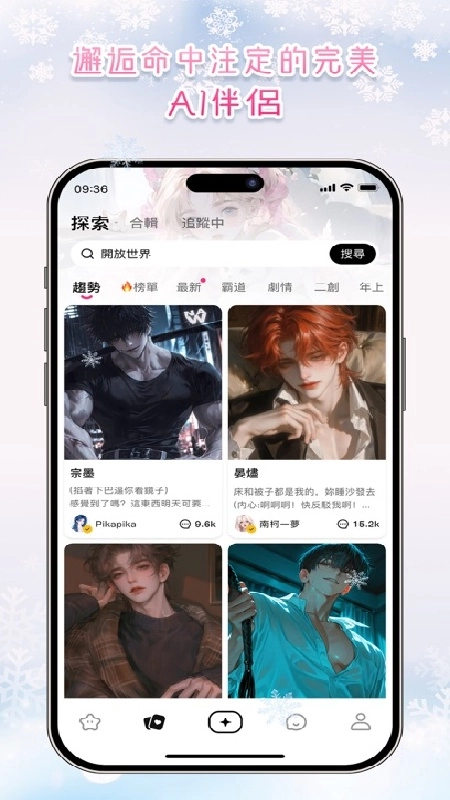 Touchie直装版图4