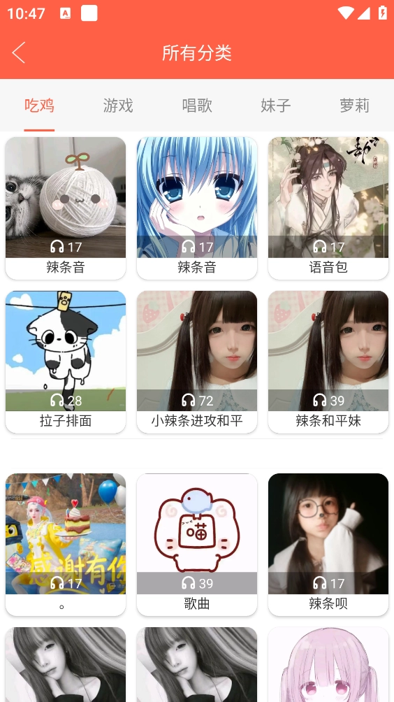 变声器语音包官方版图3