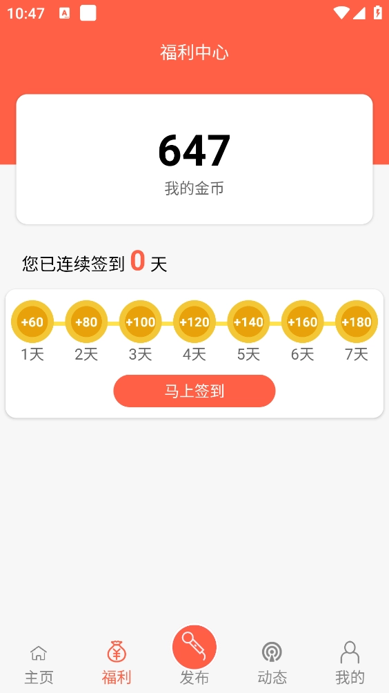 变声器语音包官方版图4
