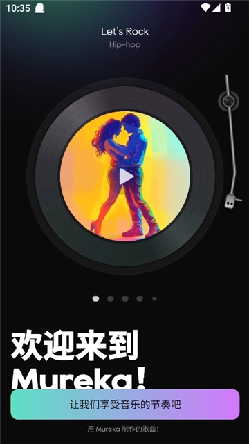 mureka官方最新版图1