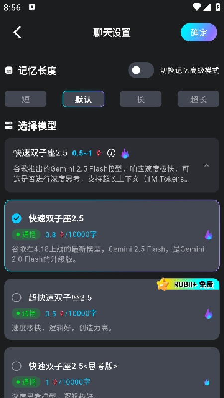 rubii官方正版(4)