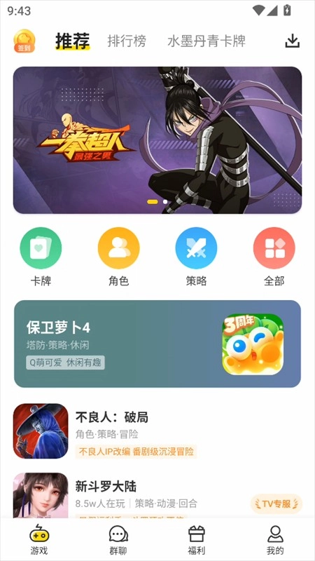 小y游戏盒正式版下载