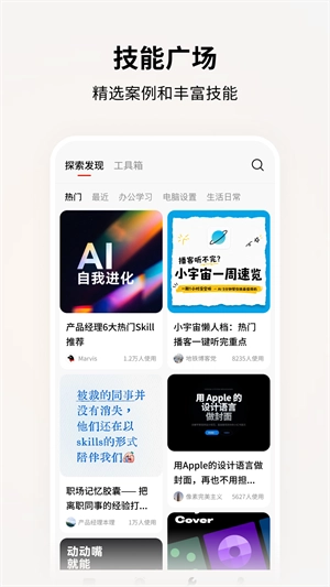 马维斯ai最新免费版图1