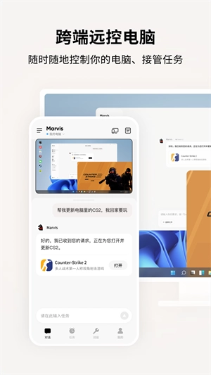 马维斯ai最新免费版图3