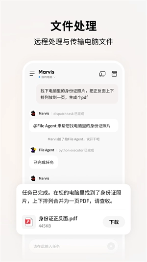 马维斯ai最新免费版图4