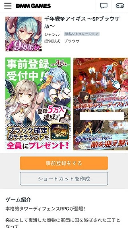 DMMGAMES正版图2
