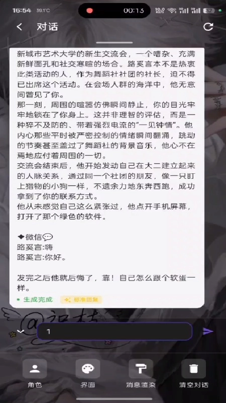 小懿AI聊天软件手机版图1