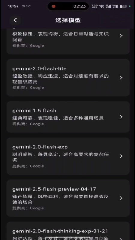 小懿AI聊天软件手机版图2