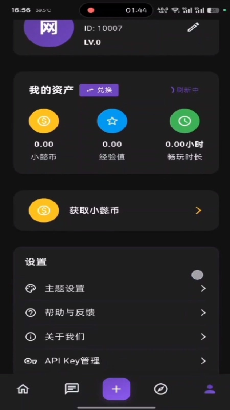 小懿AI聊天软件手机版图3